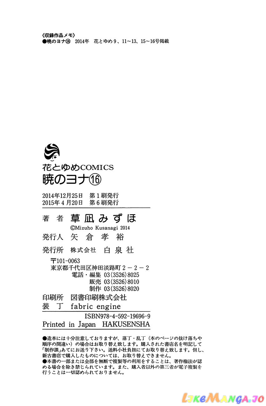 Akatsuki No Yona Chapter 94 image 30